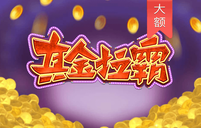 金年会娱乐官网下载